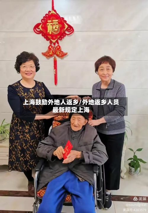 上海鼓励外地人返乡/外地返乡人员最新规定上海