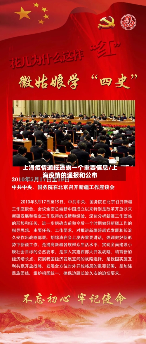 上海疫情通报透露一个重要信息/上海疫情的通报和公布-第3张图片